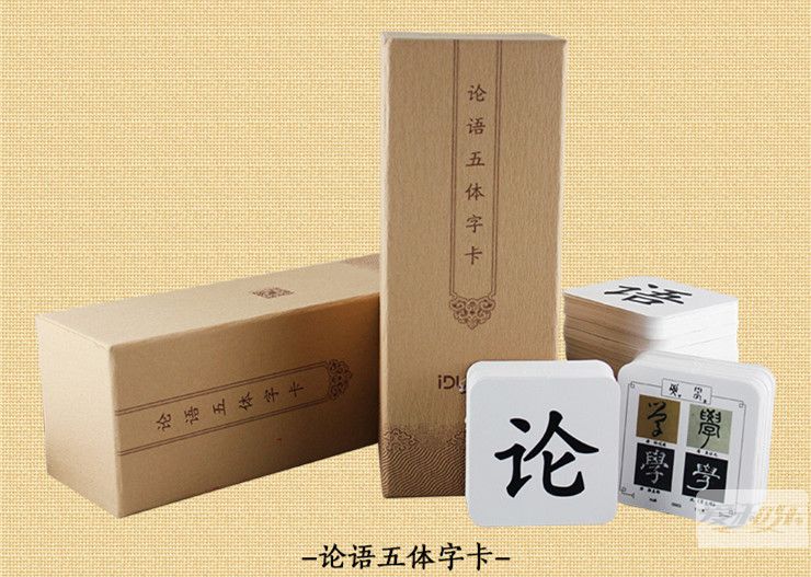 识字卡