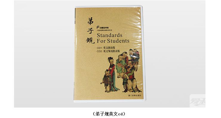 弟子规