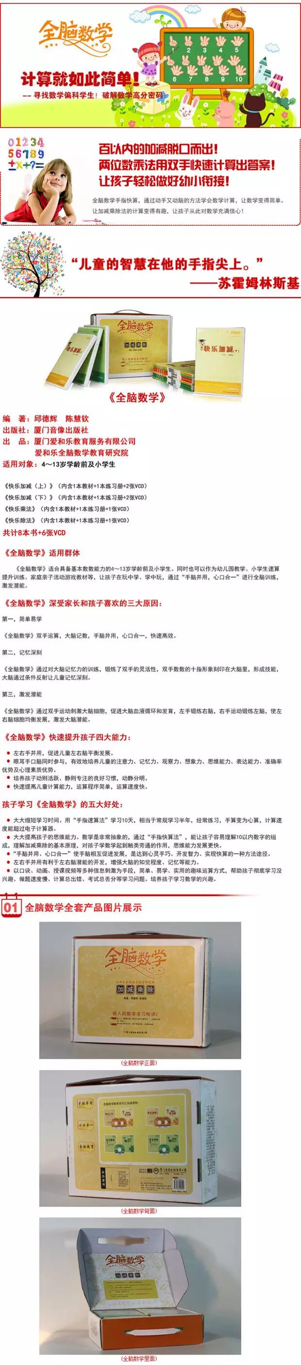 全脑数学